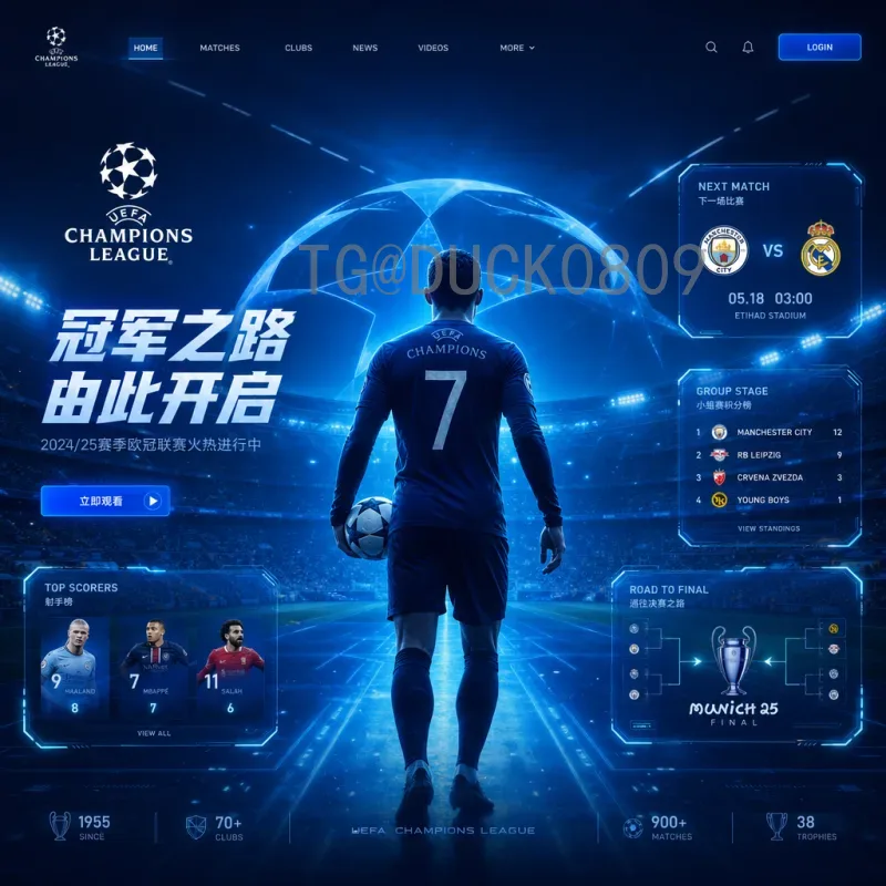 官方2026年美加墨世界杯德国队深度分析：复兴之路与夺冠前景